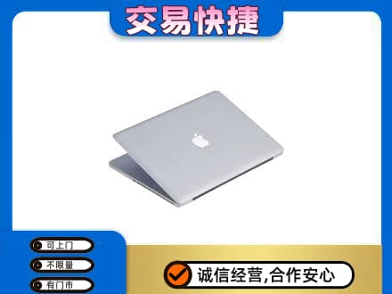 日照家电回收苹果电脑.jpg