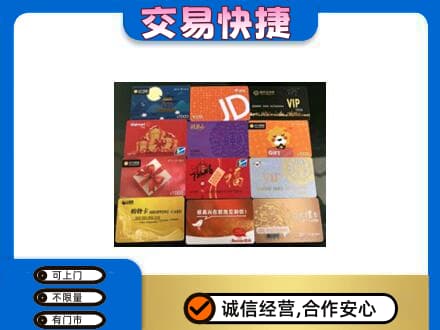 日照购物卡回收网购卡.jpg