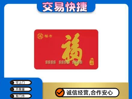 日照回收福卡