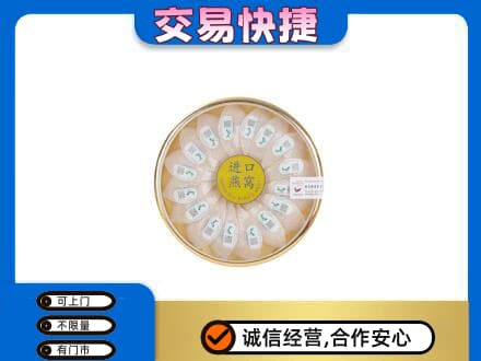 日照回收进口燕窝