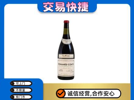 日照洋酒回收红酒.jpg
