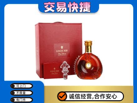 日照洋酒回收路易十三礼盒.jpg