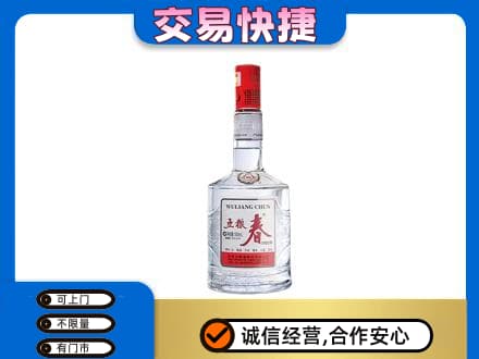 日照名酒回收五粮春.jpg