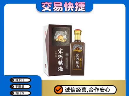 日照名酒回收宋河粮液.jpg
