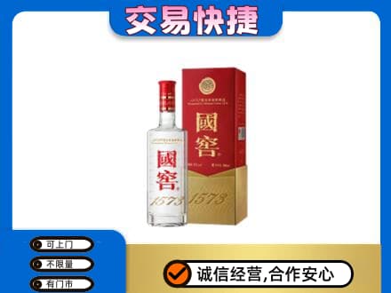 日照名酒回收国窖1573.jpg