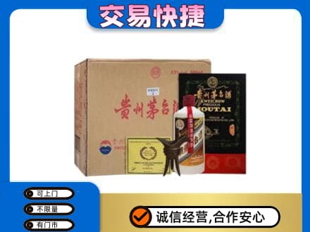 日照茅台回收珍品茅台.jpg