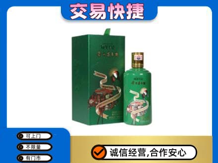 日照茅台回收走出系列.jpg