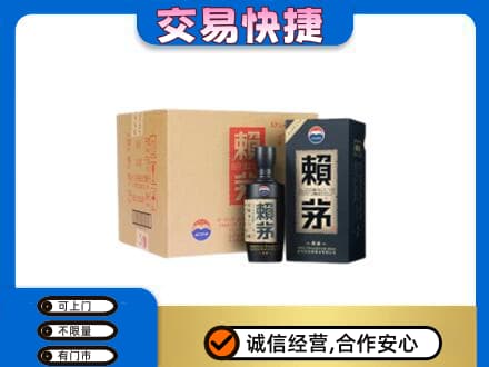 日照茅台回收赖茅.jpg
